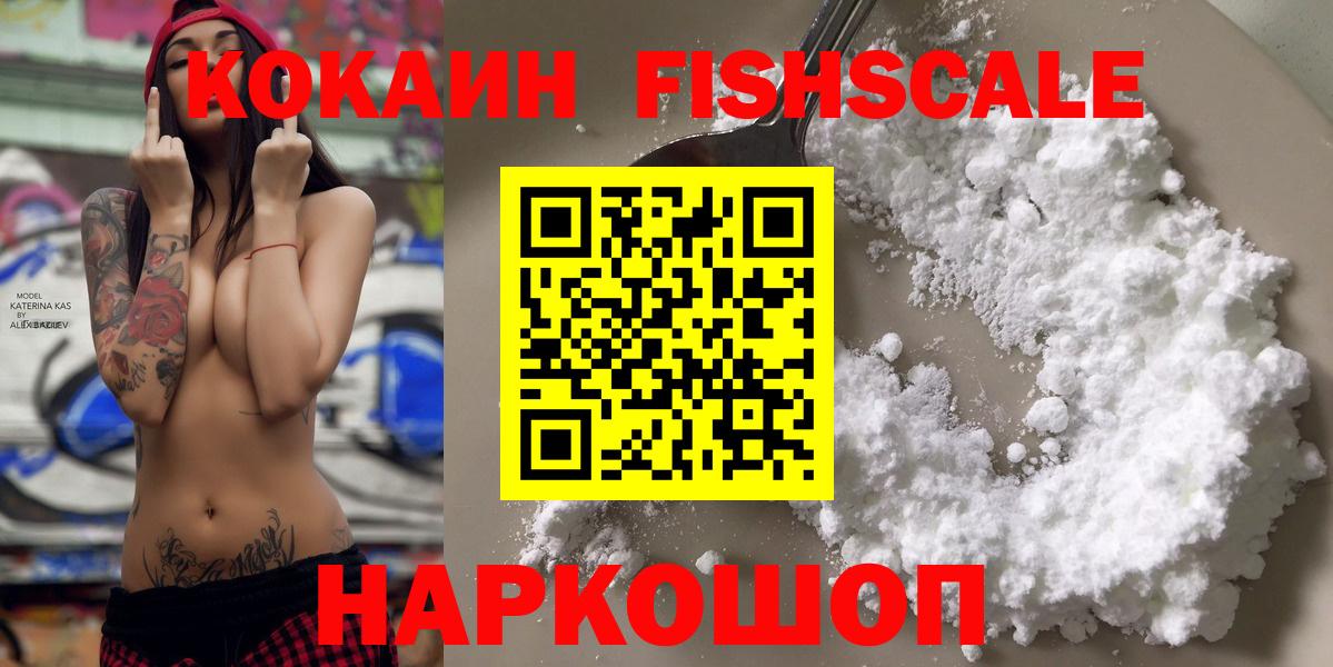 Cocaine  Cocaine Боливия  Вход с VPN  Кокаин Колумбийский  Ялта 