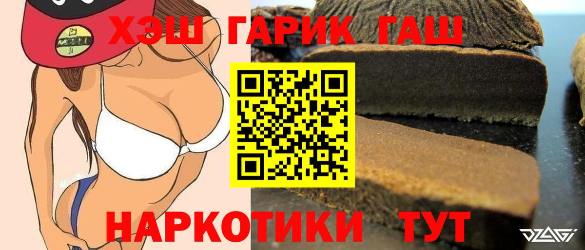 ГАШ убойный Ялта