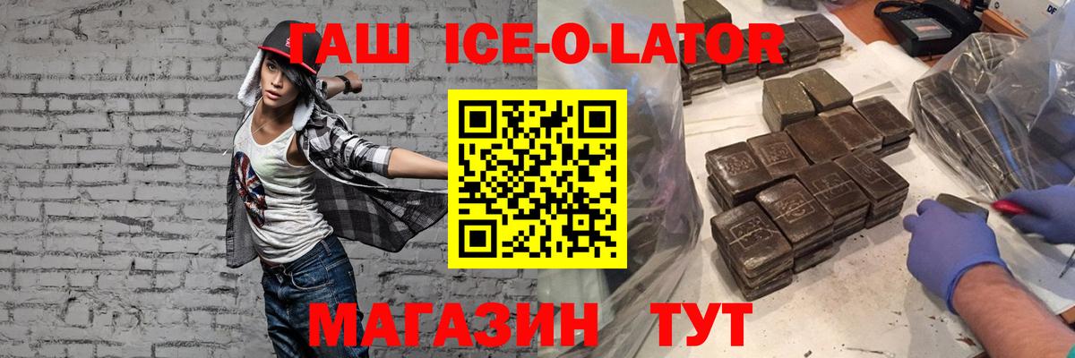 Ялта  Гашиш 40% ТГК  ГАШ  Гашиш Изолятор  Вход с VPN 