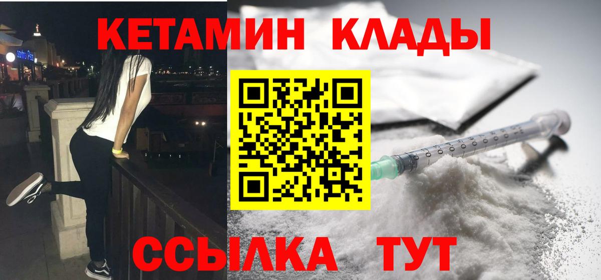 КЕТАМИН VHQ Ялта