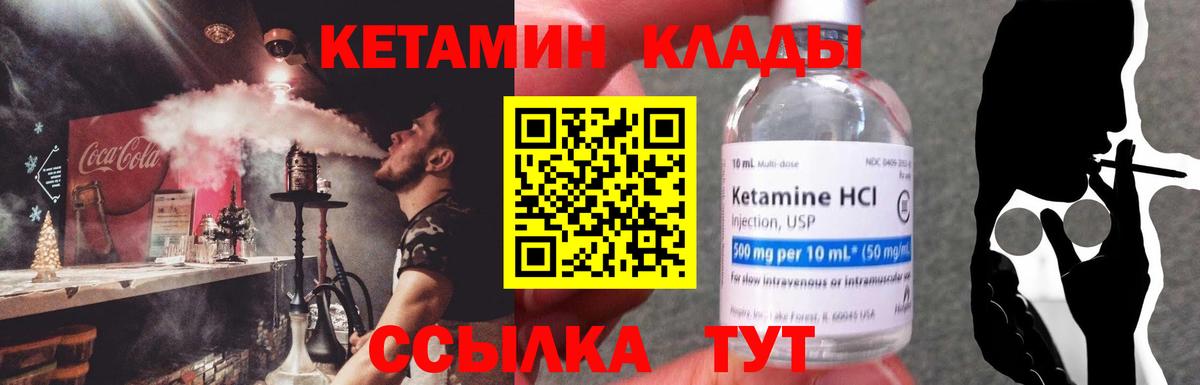 Кетамин ketamine  Кетамин ketamine  Вход с VPN  Ялта 
