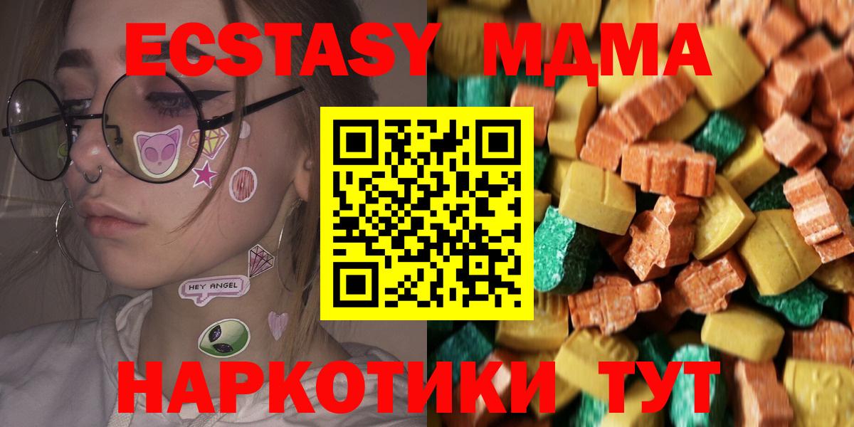 Мефедрон кристаллы  Гашиш  Вход с VPN  Ялта  Гашиш  Cocaine 