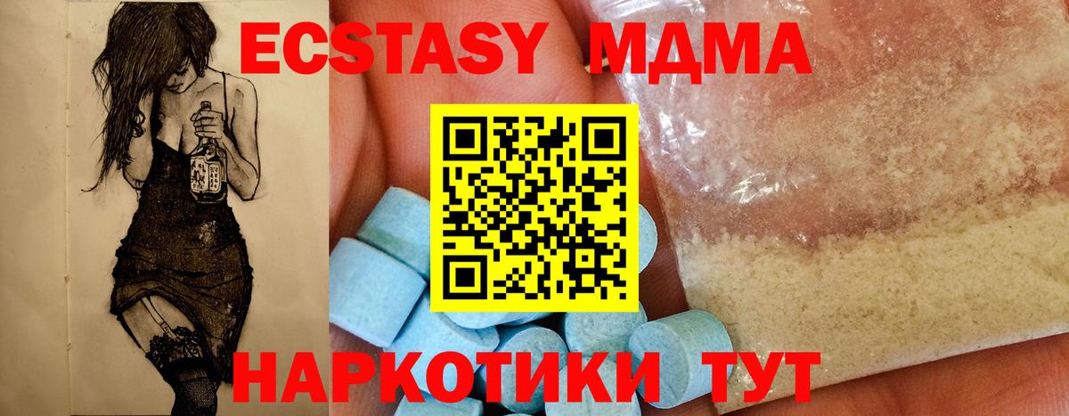 Ялта  МДМА crystal  Вход с VPN  МДМА crystal 