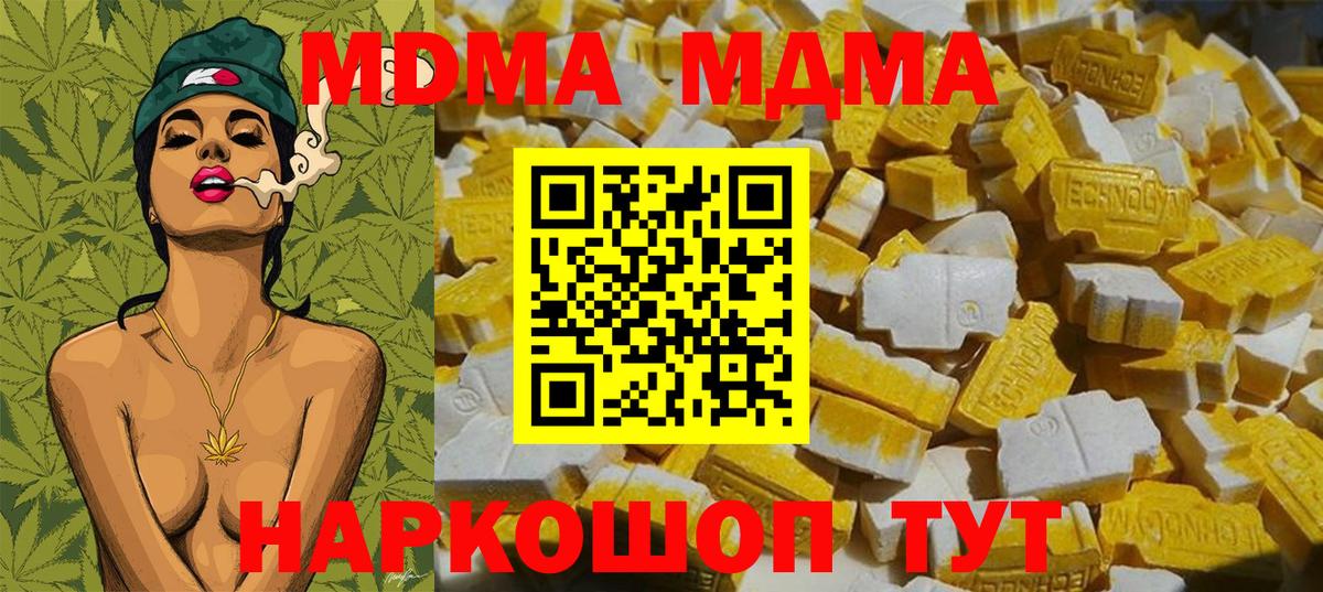 MDMA молли Ялта