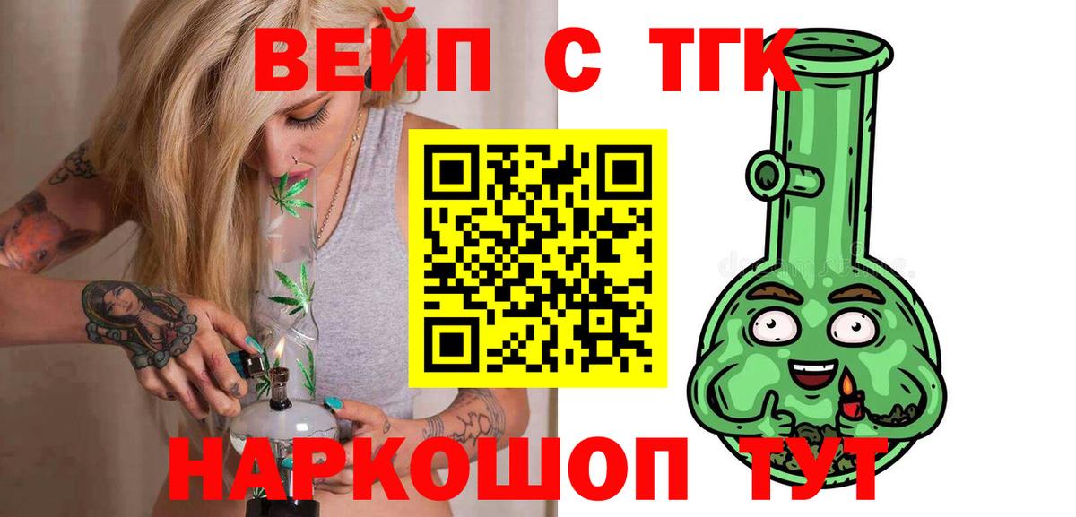 hydra tor  Вход с VPN  ТГК концентрат  Ялта  ТГК вейп с тгк 