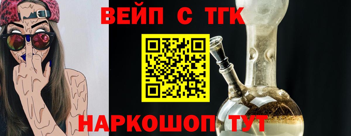 Дистиллят ТГК гашишное масло Ялта